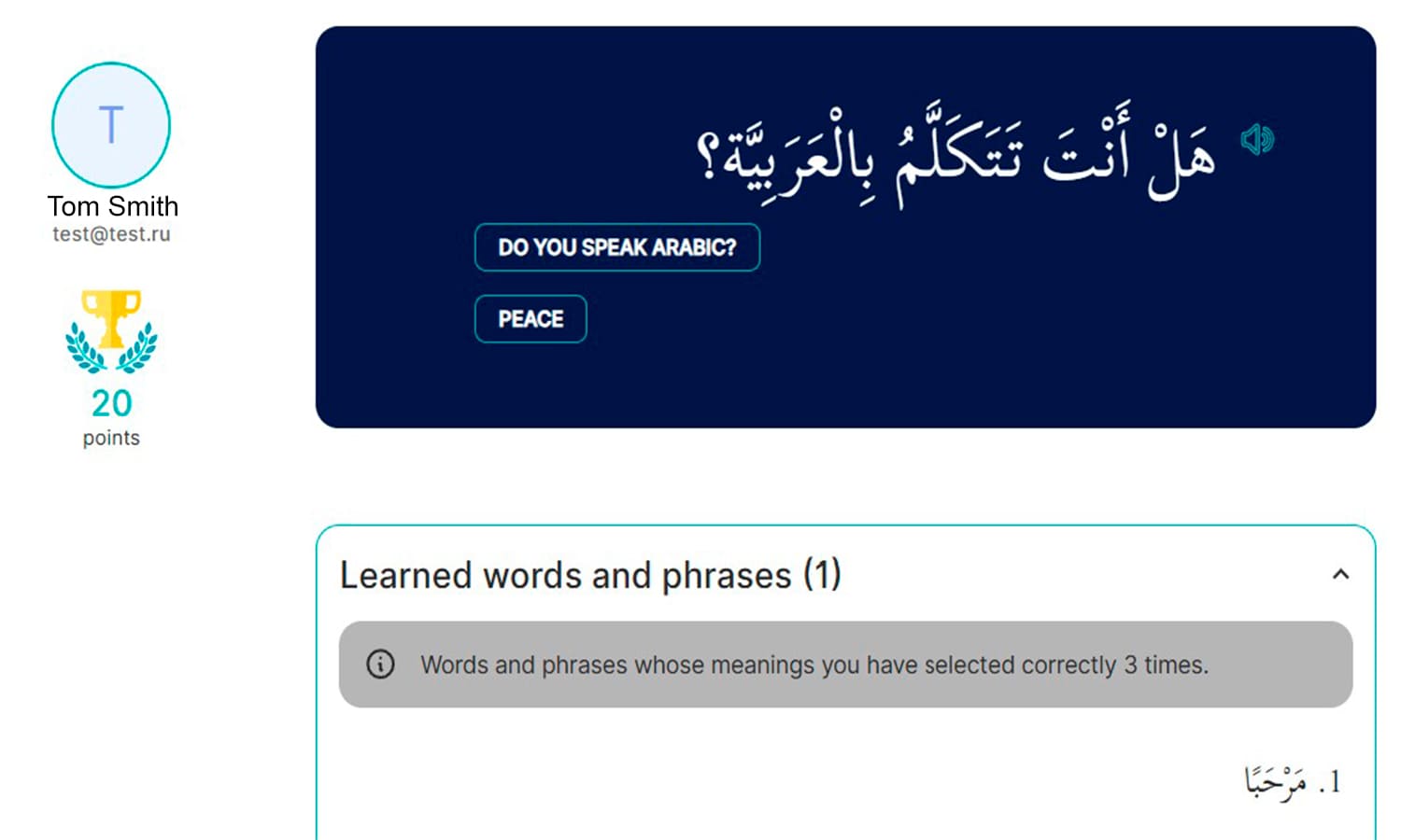 Vocabulaty Trainer